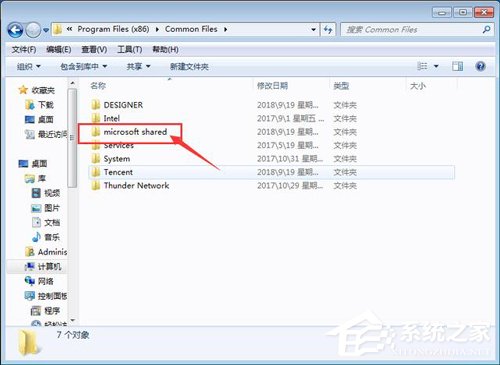 办公软件使用之Win7 Office2007自动配置安装解决方法详解