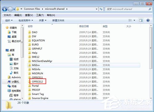 办公软件使用之Win7 Office2007自动配置安装解决方法详解