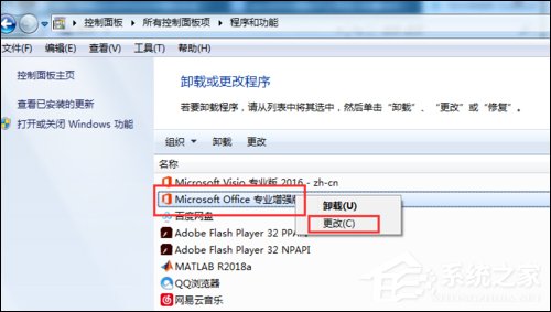 办公软件使用之Win7 Office2016图标变白怎么办？简单3步解决