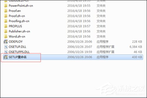 办公软件使用之Word2007每次打开都要配置解决方法