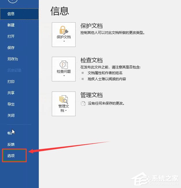 办公软件使用之Word如何设置固定的字体格式？设置固定字体格式的方法