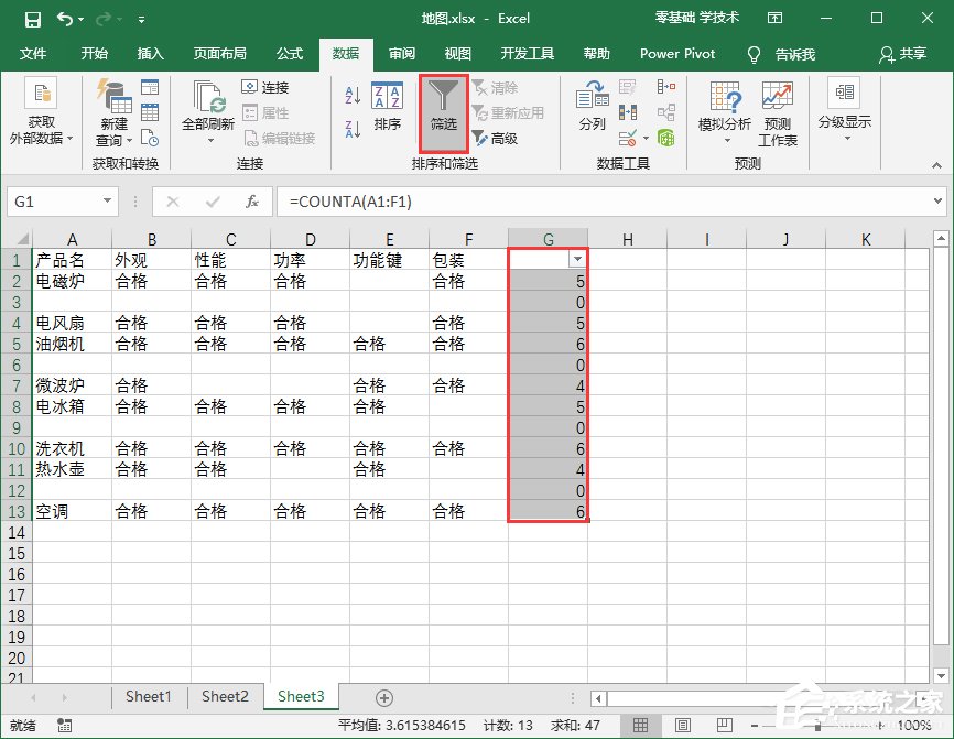 办公软件使用之Excel如何批量删除表格空白行？批量删除表格空白行的方法