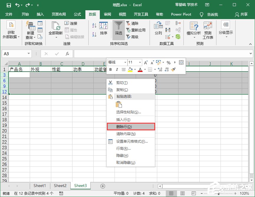 办公软件使用之Excel如何批量删除表格空白行？批量删除表格空白行的方法