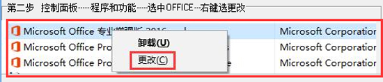 办公软件使用之Word2016图标变白板怎么办？Office2016图标修复方法详解