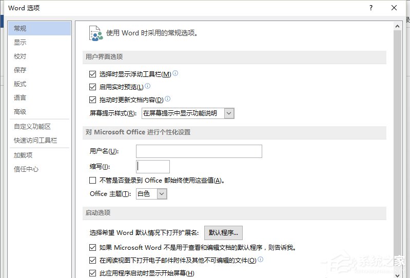 办公软件使用之Word怎样添加开发工具？添加开发工具的方法步骤