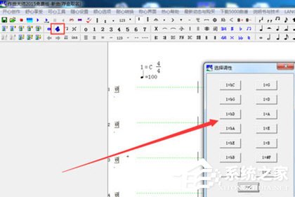 办公软件使用之作曲大师怎么改调号？作曲大师调号的方法