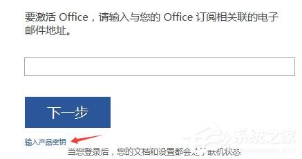 办公软件使用之Office2016激活秘钥有哪些？Office2016最新激活密钥分享