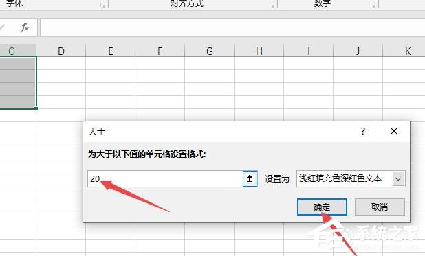 办公软件使用之Excel2019怎么设置条件格式？设置条件格式的操作步骤