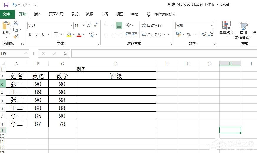 办公软件使用之Excel中如何使用or函数？or函数的使用方法