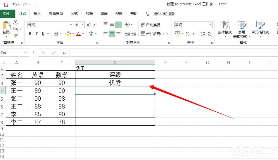 办公软件使用之Excel中如何使用or函数？or函数的使用方法