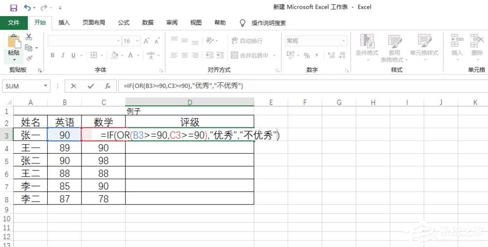 办公软件使用之Excel中如何使用or函数？or函数的使用方法