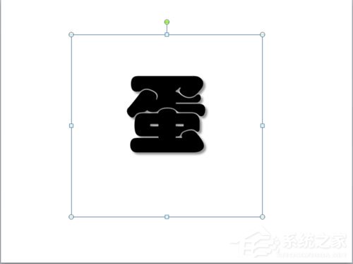 办公软件使用之Office2010制作PPT撕裂文字效果的方法