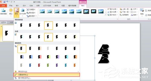 办公软件使用之Office2010制作PPT撕裂文字效果的方法