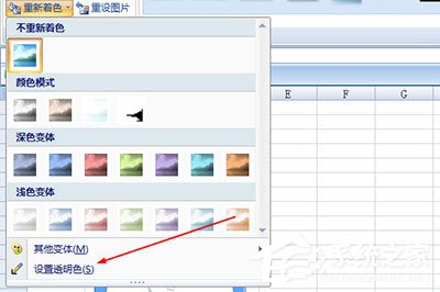Excel怎么更换照片背景颜色？Excel更换照片背景颜色的方法