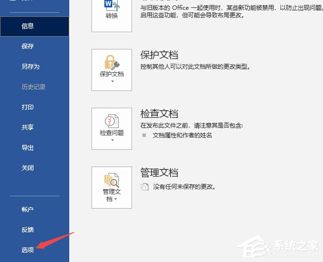 办公软件使用之Word2019如何显示所有格式标记？显示所有格式标记的方法