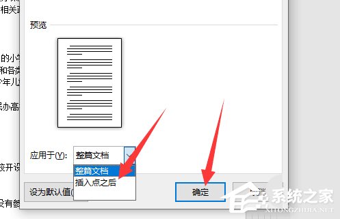 办公软件使用之word2019如何设置纸张方向？word2019设置纸张方向的操作步骤