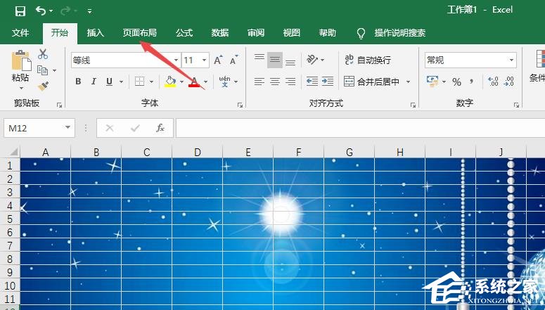 办公软件使用之Excel2019如何更换背景图片？更换背景图的方法