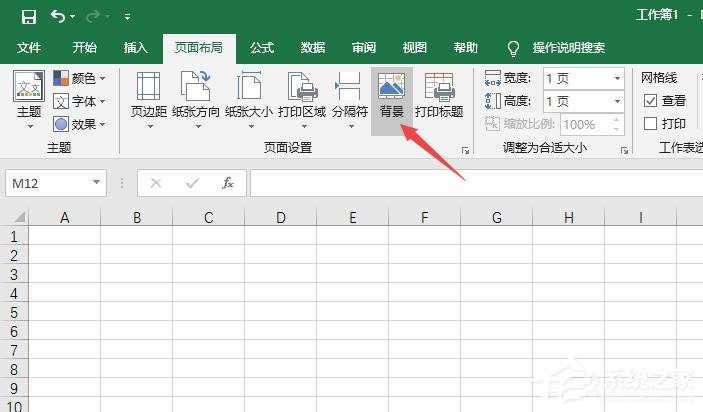 办公软件使用之Excel2019如何更换背景图片？更换背景图的方法