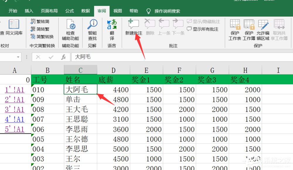 办公软件使用之Excel如何添加图片批注？添加图片批注的方法