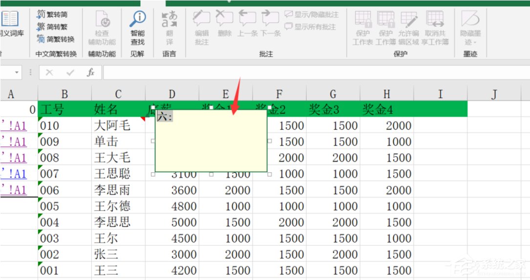 办公软件使用之Excel如何添加图片批注？添加图片批注的方法