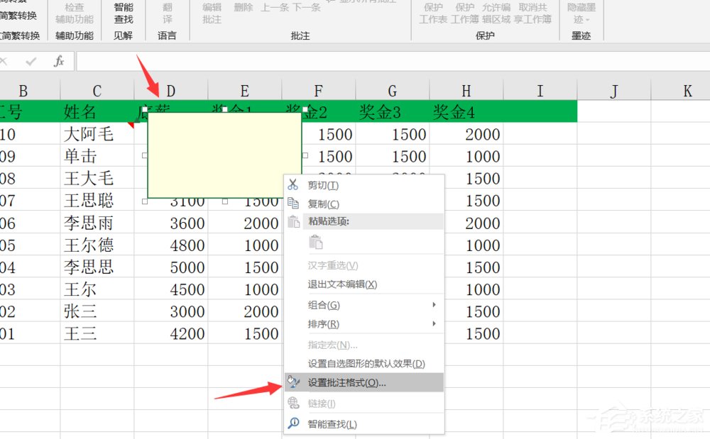 办公软件使用之Excel如何添加图片批注？添加图片批注的方法