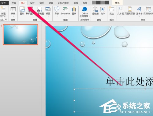 办公软件使用之PPT中如何插入邮件图标？PPT中插入邮件图标的方法