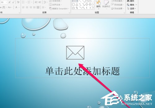 办公软件使用之PPT中如何插入邮件图标？PPT中插入邮件图标的方法