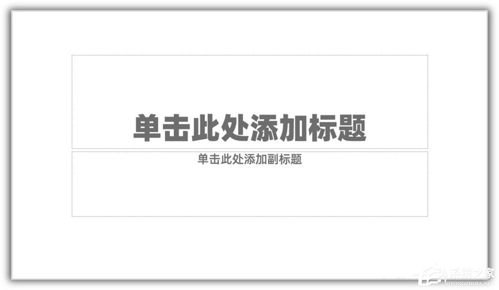 办公软件使用之ppt如何将汉字笔画制作成背景图？ppt将汉字笔画制成背景图的方法