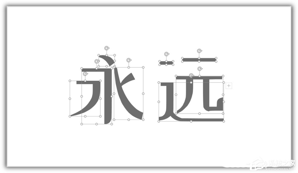 办公软件使用之ppt如何将汉字笔画制作成背景图？ppt将汉字笔画制成背景图的方法