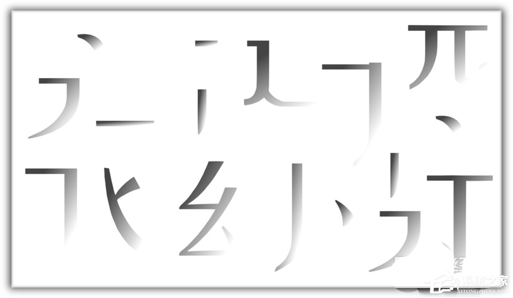 办公软件使用之ppt如何将汉字笔画制作成背景图？ppt将汉字笔画制成背景图的方法