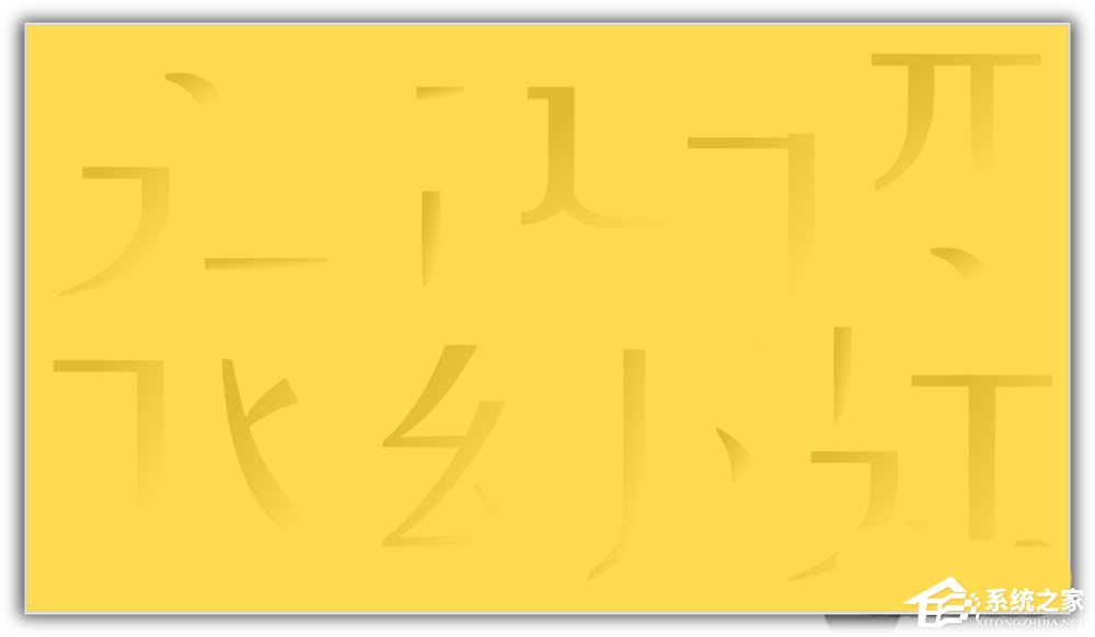 办公软件使用之ppt如何将汉字笔画制作成背景图？ppt将汉字笔画制成背景图的方法