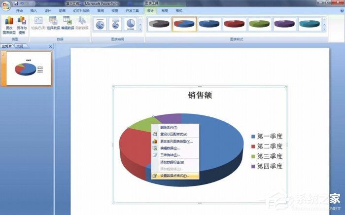 办公软件使用之PPT如何修改饼图区域颜色？PPT修改饼图区域颜色的方法