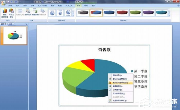 办公软件使用之PPT如何修改饼图区域颜色？PPT修改饼图区域颜色的方法