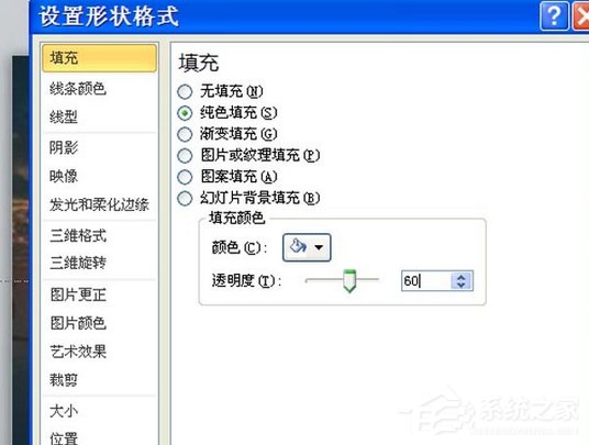 办公软件使用之ppt如何制作磨砂效果的镂空文字？ppt制作磨砂效果的镂空文字的方法步骤