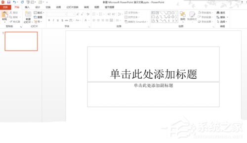 办公软件使用之PPT如何制作玻璃字？PPT制作玻璃字的方法