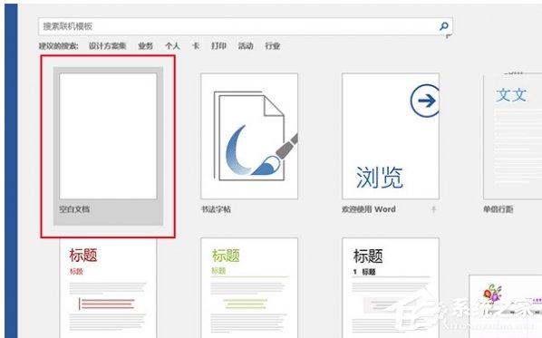 办公软件使用之Word打开文件时报错怎么办？Word打开文件时报错的解决教程