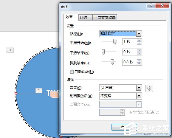 办公软件使用之PPT如何制作开场动画？PPT制作开场动画的方法步骤