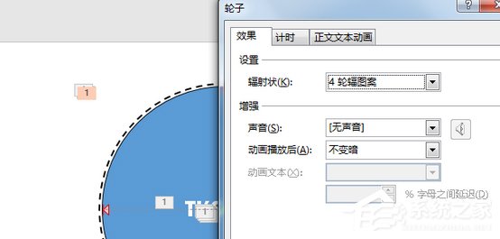 办公软件使用之PPT如何制作开场动画？PPT制作开场动画的方法步骤