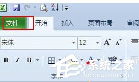 办公软件使用之excel 2010怎么加密文档？excel 2010加密文档的方法