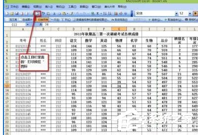 办公软件使用之Excel中怎么设置打印格式？Excel设置打印格式的具体操作方法