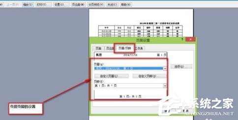 办公软件使用之Excel中怎么设置打印格式？Excel设置打印格式的具体操作方法