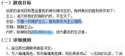 办公软件使用之WPS中怎么使用格式刷快速排版？WPS中使用格式刷快速排版的方法