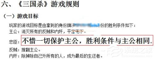 办公软件使用之WPS中怎么使用格式刷快速排版？WPS中使用格式刷快速排版的方法