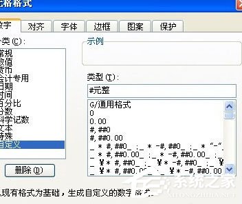 办公软件使用之wps中怎么输入都带指定宇？wps中输入都带指定宇的方法