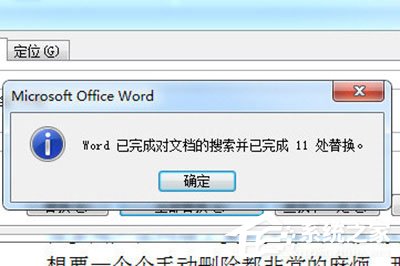 办公软件使用之Word怎么批量删除空格？Word批量删除空格的方法