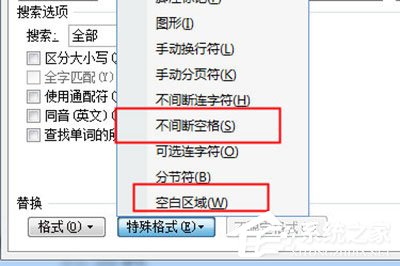 办公软件使用之Word怎么批量删除空格？Word批量删除空格的方法