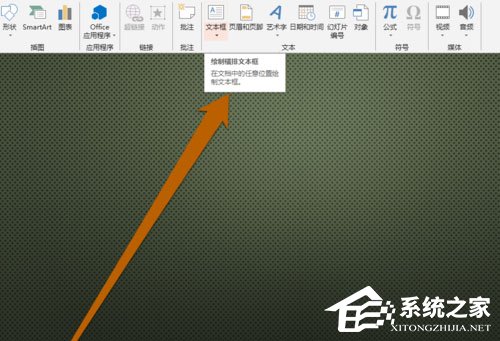 办公软件使用之PPT中怎么设置文本框大小？PPT设置文本框大小的方法