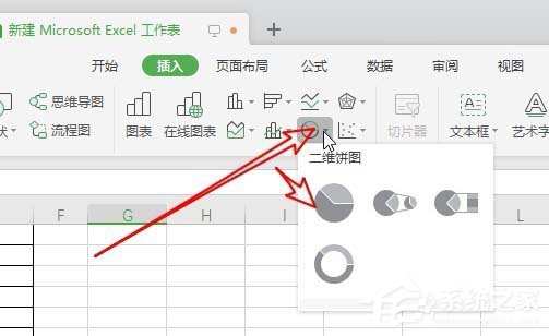 办公软件使用之如何使用wps2019制作出彩色二维饼形图？使用wps2019制作出彩色二维饼形图的方法