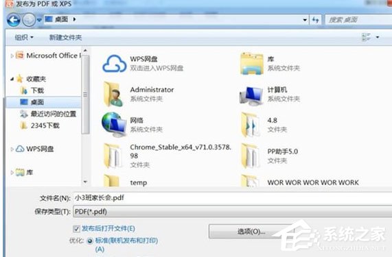 办公软件使用之ppt怎么转pdf格式的？ppt转pdf格式的具体操作方法