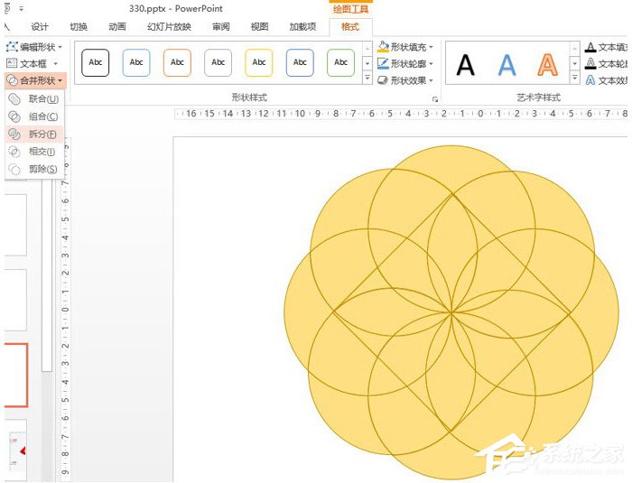 办公软件使用之ppt中怎么制作出浆形图形设计？ppt中制作出浆形图形设计的方法